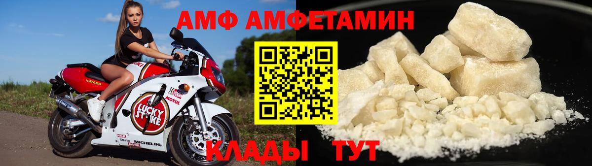 Амфетамин Розовый Трёхгорный