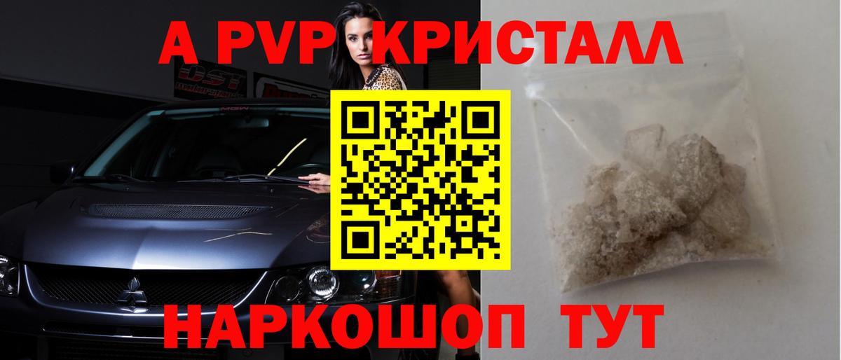 Alpha-PVP крисы CK  Вход с VPN  Трёхгорный  Alfa_PVP  А ПВП СК КРИС 