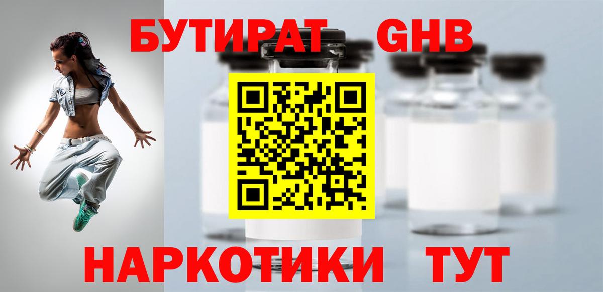 БУТИРАТ буратино  Вход с VPN  Бутират  Трёхгорный 