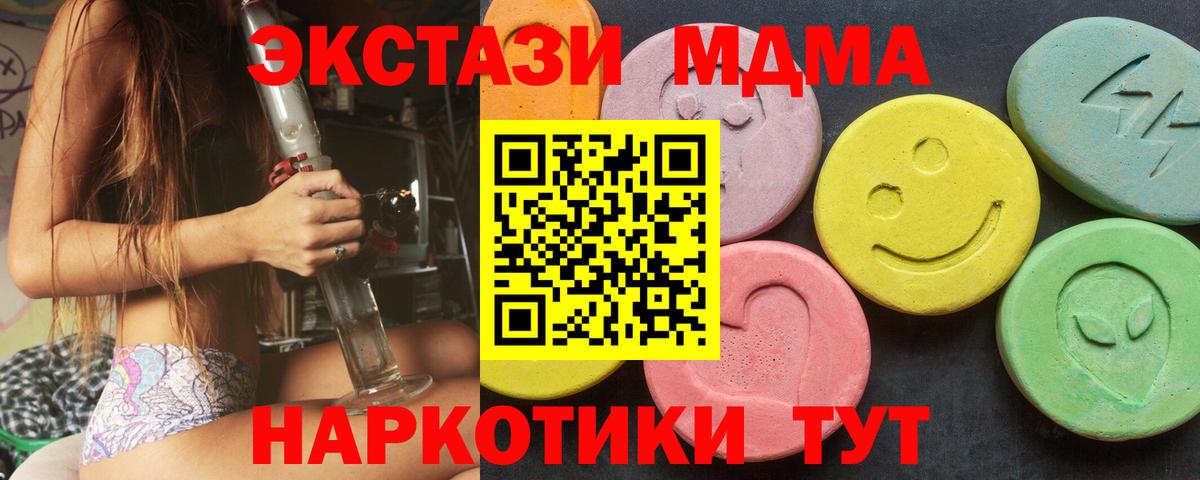 Ecstasy XTC Трёхгорный