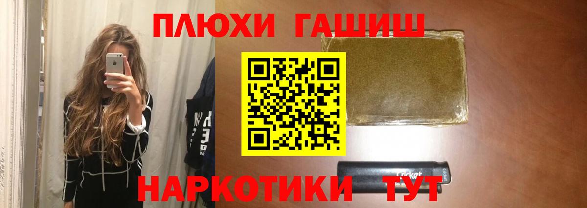 Трёхгорный  ГАШИШ Premium  Вход с VPN  Гашиш Cannabis 