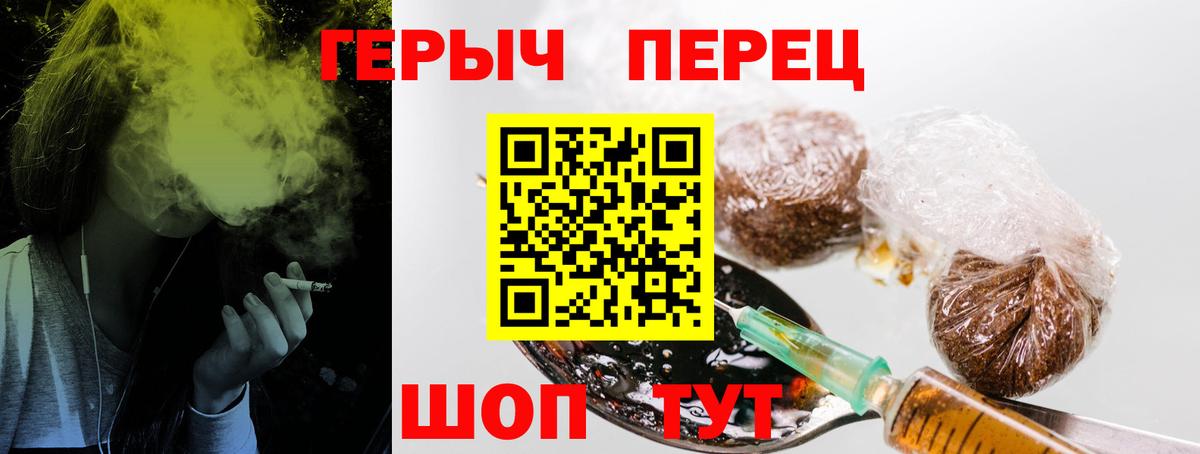 Героин  Вход с VPN  Трёхгорный  ГЕРОИН хмурый 