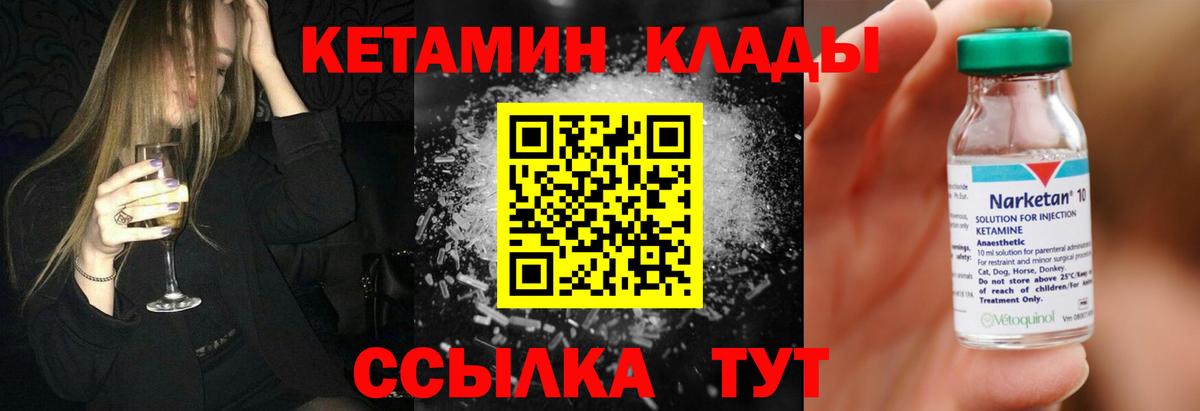 Трёхгорный  Кетамин VHQ  гидра маркетплейс  Вход с VPN 