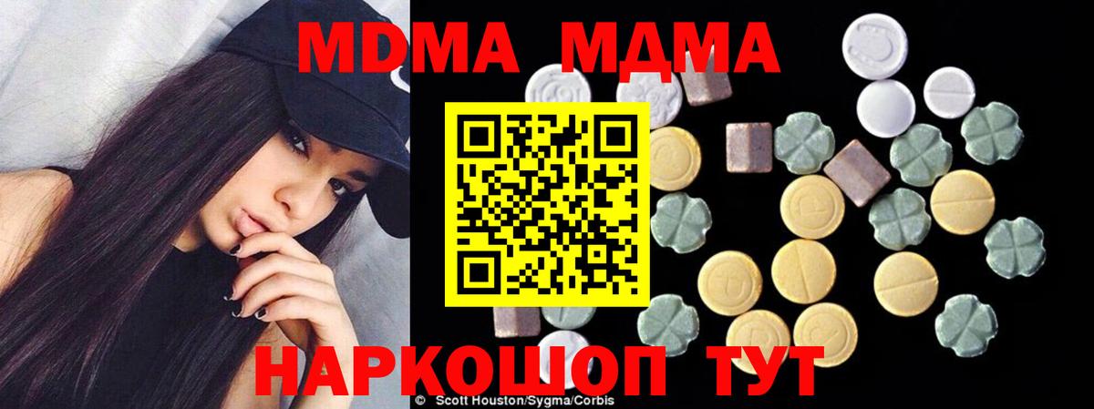 МДМА Molly  MDMA Molly  Трёхгорный  Вход с VPN 