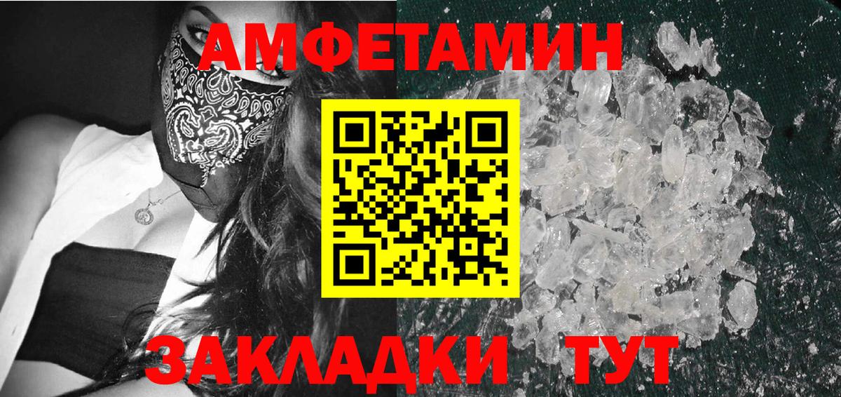 Первитин мет  Вход с VPN  МЕТАМФЕТАМИН  Трёхгорный 