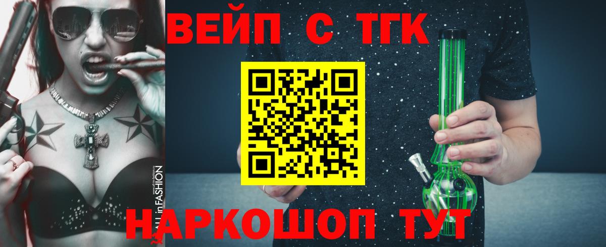 Трёхгорный  Дистиллят ТГК гашишное масло  Вход с VPN  Дистиллят ТГК вейп 